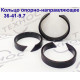 Кольцо опорно-направляющее   36-41-9,7