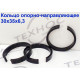 Кольцо опорно-направляющее 30х35х6,3
