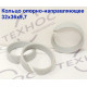 Кольцо опорно-направляющее 32х36х9,7