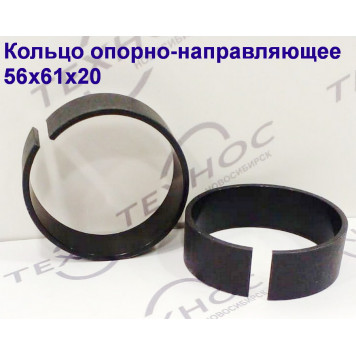 Кольцо опорно-направляющее 56х61х20 G2Т
