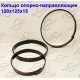 Кольцо опорно-направляющее 120х125х15