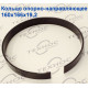 Кольцо опорно-направляющее 160х166х19,2  G2
