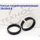 Кольцо опорно-направляющее 25х30х5,6